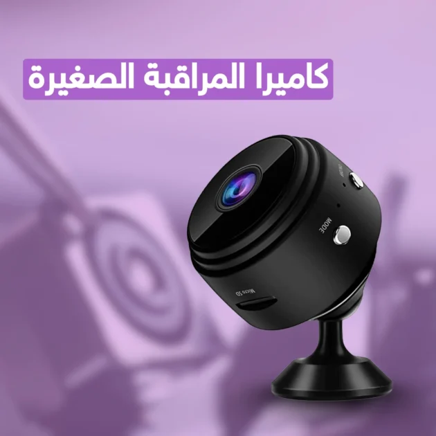 كاميرا مراقبة محمولة A9 بدون أسلاك