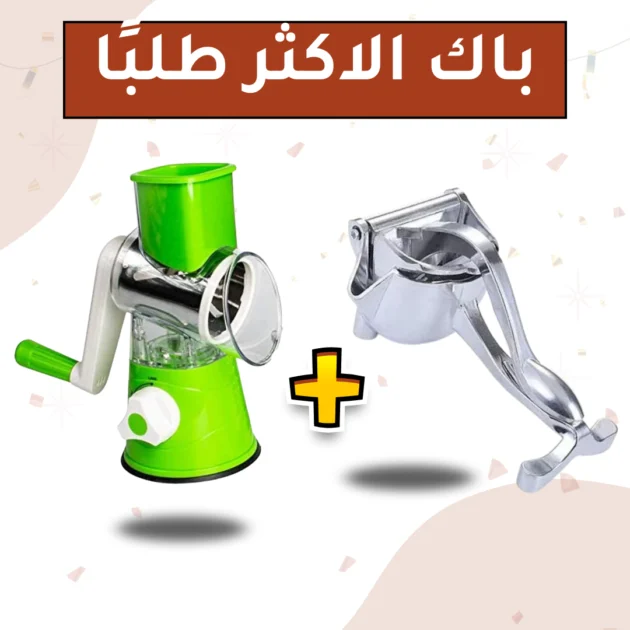 باك المطبخ 2 في 1