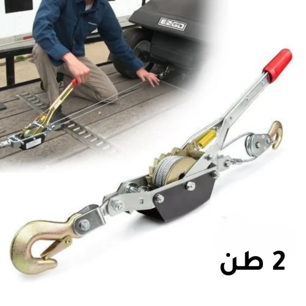 رافعة يدوية 2 طن
